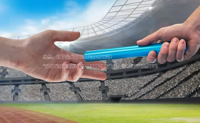 半岛bandao体育小米当然，以下是我为您拟定的新标题：

\