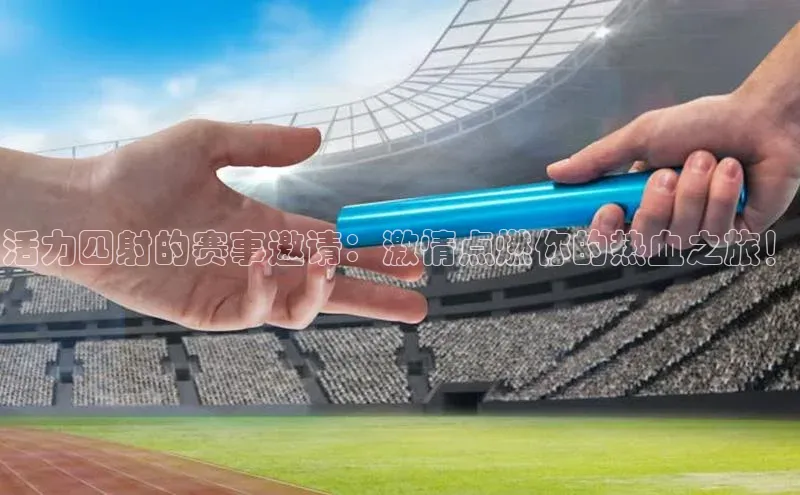 bob半岛·体育官方平台